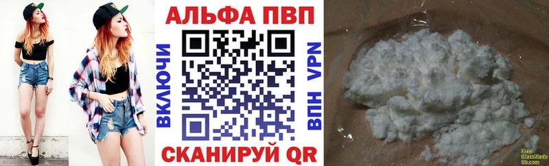 Купить  Нюрба  Альфа ПВП VHQ 