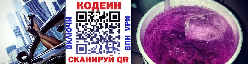 Купить где  Нюрба  Кодеин напиток Lean (лин) 