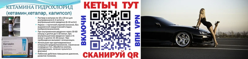 Купить где  Нюрба  КЕТАМИН ketamine 