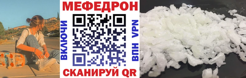 Мефедрон mephedrone  Купить закладки  Нюрба 